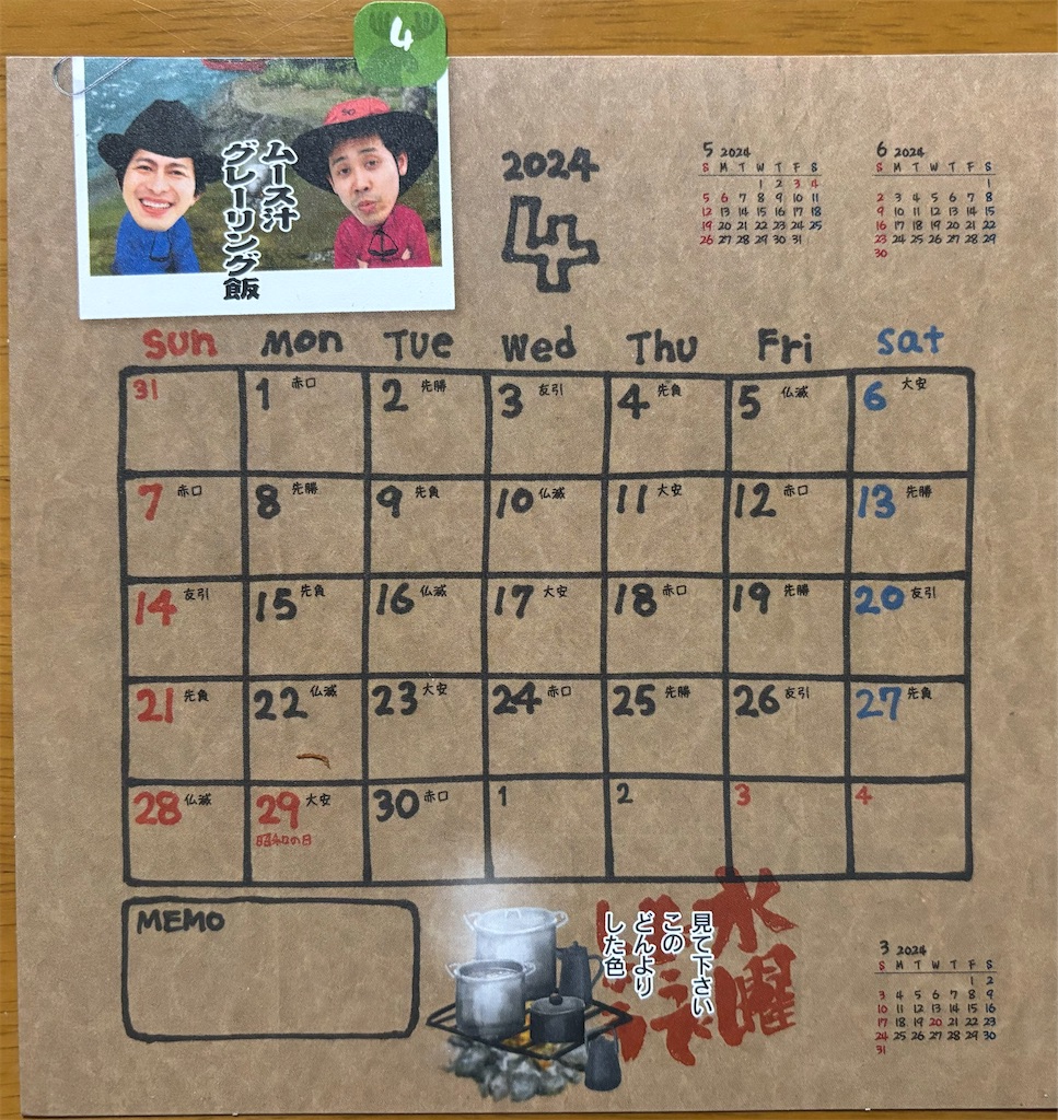 f:id:osamu-3:20240430163635j:image