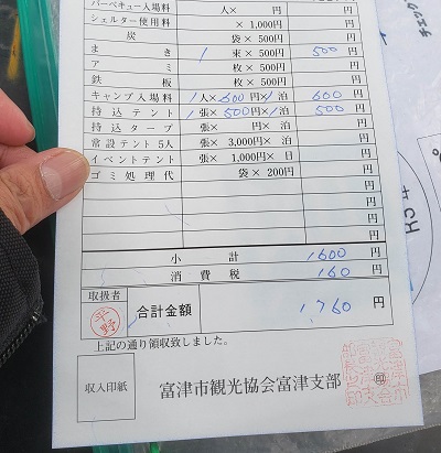 f:id:osamu-ok:20210606220800j:plain