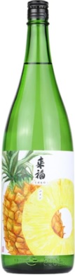 来福酒造のかっこいい日本酒銘柄「来福 パイン 純米大吟醸」
