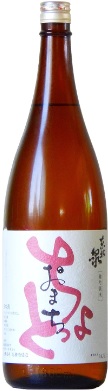 高橋酒造店のかっこいい日本酒銘柄「東北泉 ちょっとおまち 純米酒」