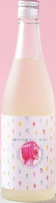 菊の里酒造のかっこいい日本酒銘柄「大那（だいな）ビヨンド・ザ・ウォール 無垢の巨人モデル 純米吟醸」
