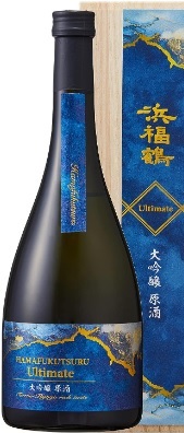 小山本家酒造のかっこいい日本酒銘柄「浜福鶴 Ultimate アルティメット 大吟醸」