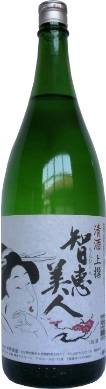 中野酒造のかっこいい日本酒銘柄「ちえびじん 智恵美人 清酒 上撰」