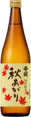 萱島（かやしま）酒造のかっこいい日本酒銘柄「西の関 秋あがり 特別純米酒」