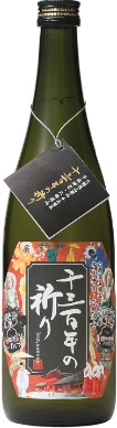 萱島（かやしま）酒造のかっこいい日本酒銘柄「西の関 千三百年の祈り 特別本醸造」