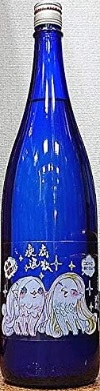 三芳菊（みよしきく）酒造のかっこいい日本酒銘柄「三芳菊 疫病退散 アマビエ 特別純米」