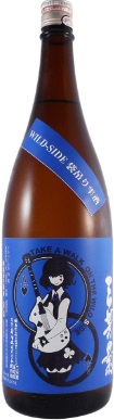 三芳菊（みよしきく）酒造のかっこいい日本酒銘柄「三芳菊 WILD-SIDE 無濾過生原酒」