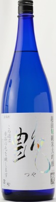 加藤吉平（かとうきちべえ）商店のかっこいい日本酒銘柄「梵（ぼん）艶 純米大吟醸」