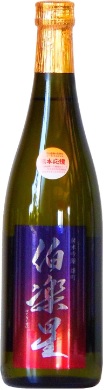 新澤（にいざわ）醸造店のかっこいい日本酒銘柄「伯楽星（はくらくせい）雄町 純米吟醸」