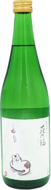 萩野酒造のかっこいい日本酒銘柄「萩の鶴 猫ラベル 純米吟醸」