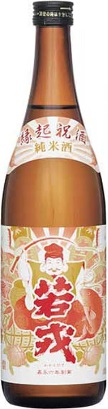 若戎（わかえびす）酒造のかっこいい日本酒銘柄「若戎（わかえびす）祝酒 純米酒」