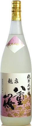 泉金（せんきん）酒造のかっこいい日本酒銘柄「龍泉八重桜 純米大吟醸」