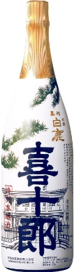 辰馬本家（たつうまほんけ）酒造のかっこいい日本酒銘柄「白鹿 喜十郎 特別本醸造」