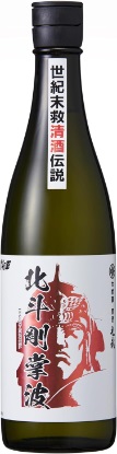 光武（みつたけ）酒造場のかっこいい日本酒銘柄「光武 北斗剛掌波（ごうしょうは） 大吟醸」