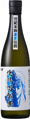 光武（みつたけ）酒造場のかっこいい日本酒銘柄「光武（みつたけ）酒造場 光武 北斗百裂拳 純米大吟醸」