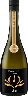 寒菊（かんきく）銘醸のかっこいい日本酒銘柄「総乃寒菊（ふさのかんきく）Identity 純米大吟醸」