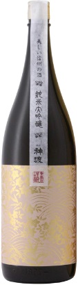 豊島屋のかっこいい日本酒銘柄「神渡（みわたり）純米大吟醸」