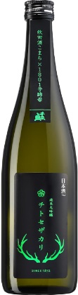 千歳盛（チトセザカリ）酒造のかっこいい日本酒銘柄「千歳盛 チトセザカリ 純米大吟醸」