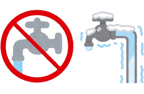 断水と凍結した水道管