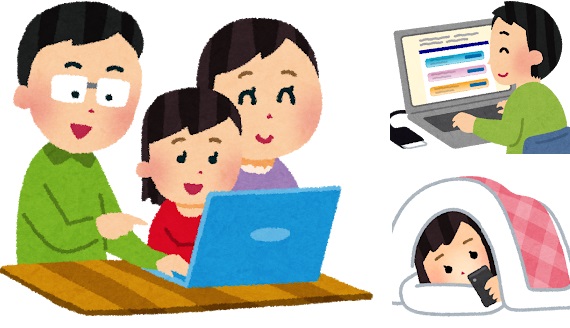 パソコンやスマホを操作している人達