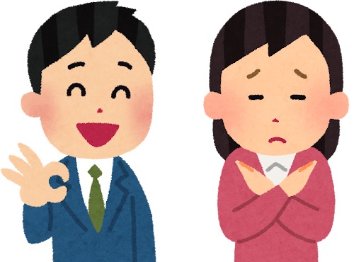 OKサインを出している男性とNGサインを出している女性