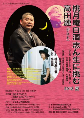 落語はビジネスにも役立つ 笑う力 を身につけたい