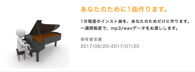 f:id:osanaiyuta0321:20170620104904p:plain