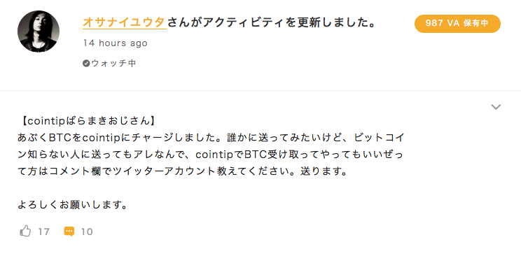 Cointip コインチップ を使って Twitterで小額のビットコインを送ろう Music Investor
