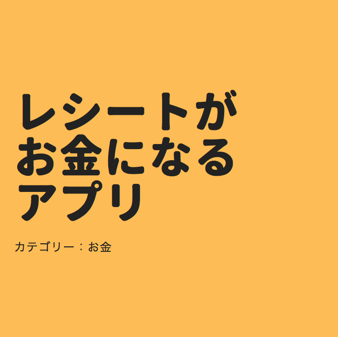 f:id:osanaiyuta0321:20180613200138p:plain