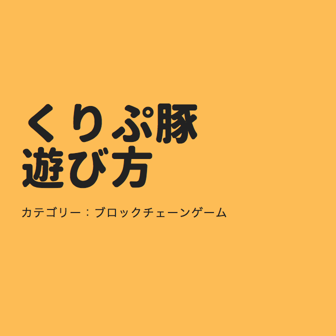 f:id:osanaiyuta0321:20180617082000p:plain