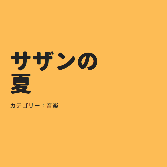 f:id:osanaiyuta0321:20180617172945p:plain