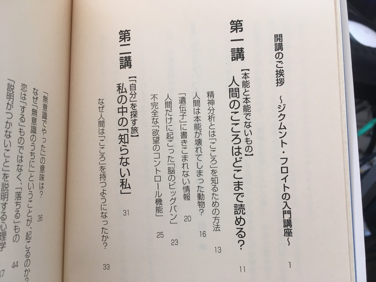 防衛機制 人は他人の死を人ごととして捉えている フロイト Music Investor