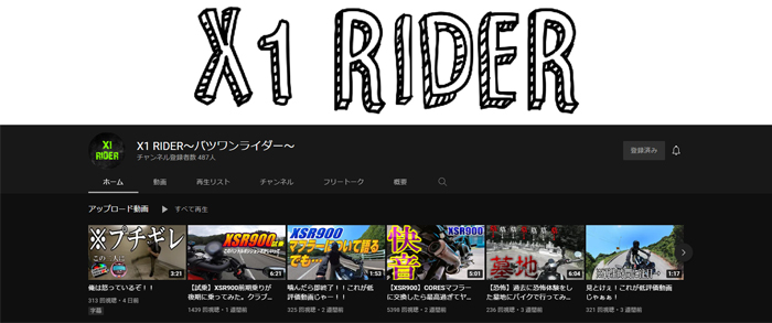 おすすめモトブログ集 お散歩もりの