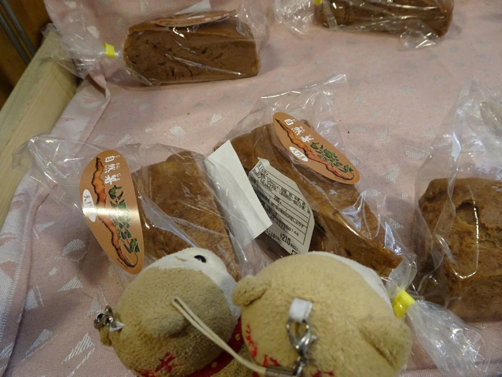 道の駅 上品の郷 の思ひで おさんぽわんこの旅の思ひで 道の駅編 道の駅 上品の郷 の思ひで おさんぽわんこの旅の思ひで 道の駅編