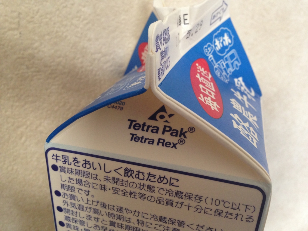 スウェーデン テトラパック の思ひで おさんぽわんこの旅の思ひで ヨーロッパ編