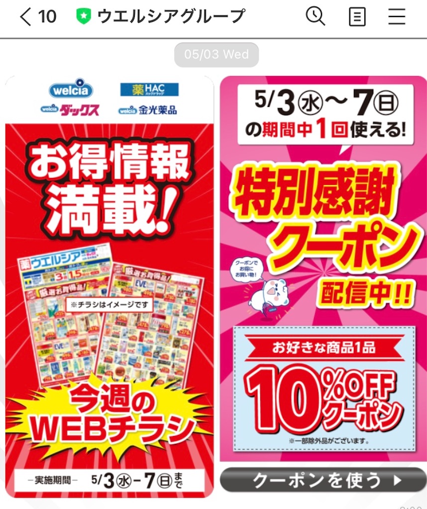 f:id:osansondayo:20230508175011j:image f:id:osansondayo:20230508175011j:image