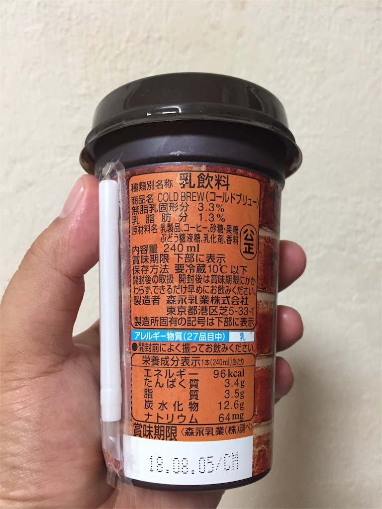 f:id:osarugageorge:20180612230145j:image マウントレーニア コールドブリュー 成分表