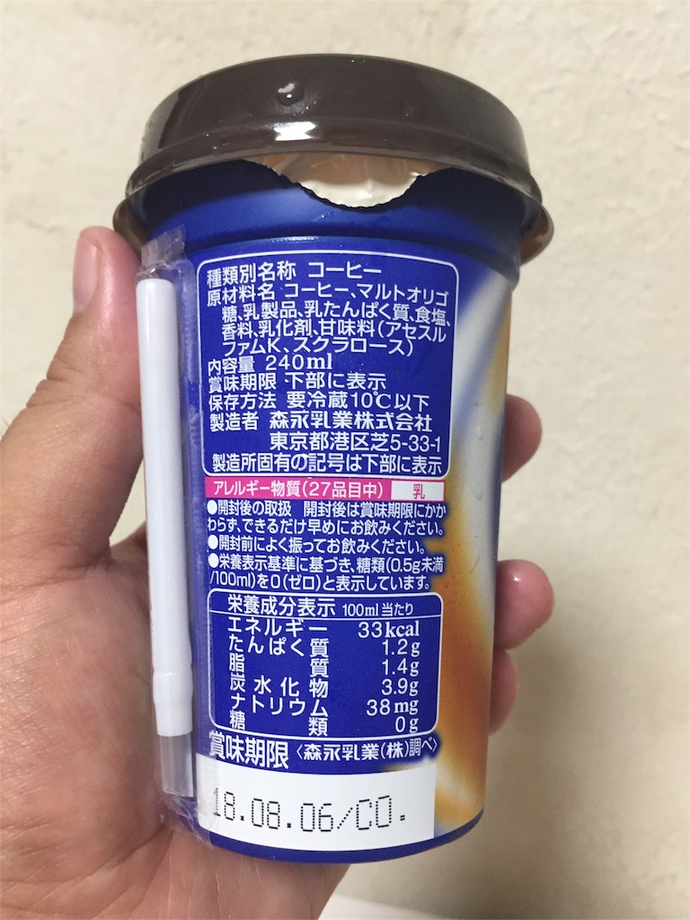 f:id:osarugageorge:20180615223638j:image マウントレーニア ノンシュガー 裏面