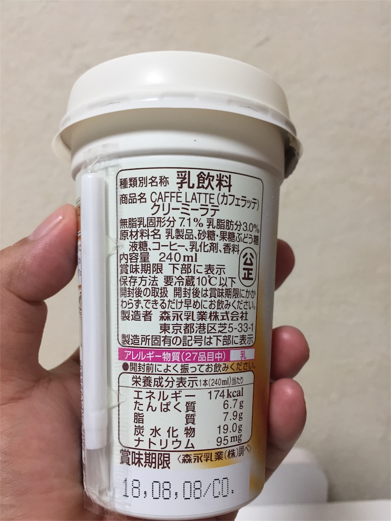 f:id:osarugageorge:20180618203818j:image マウントレーニア カフェラッテ クリーミーラテ 裏面