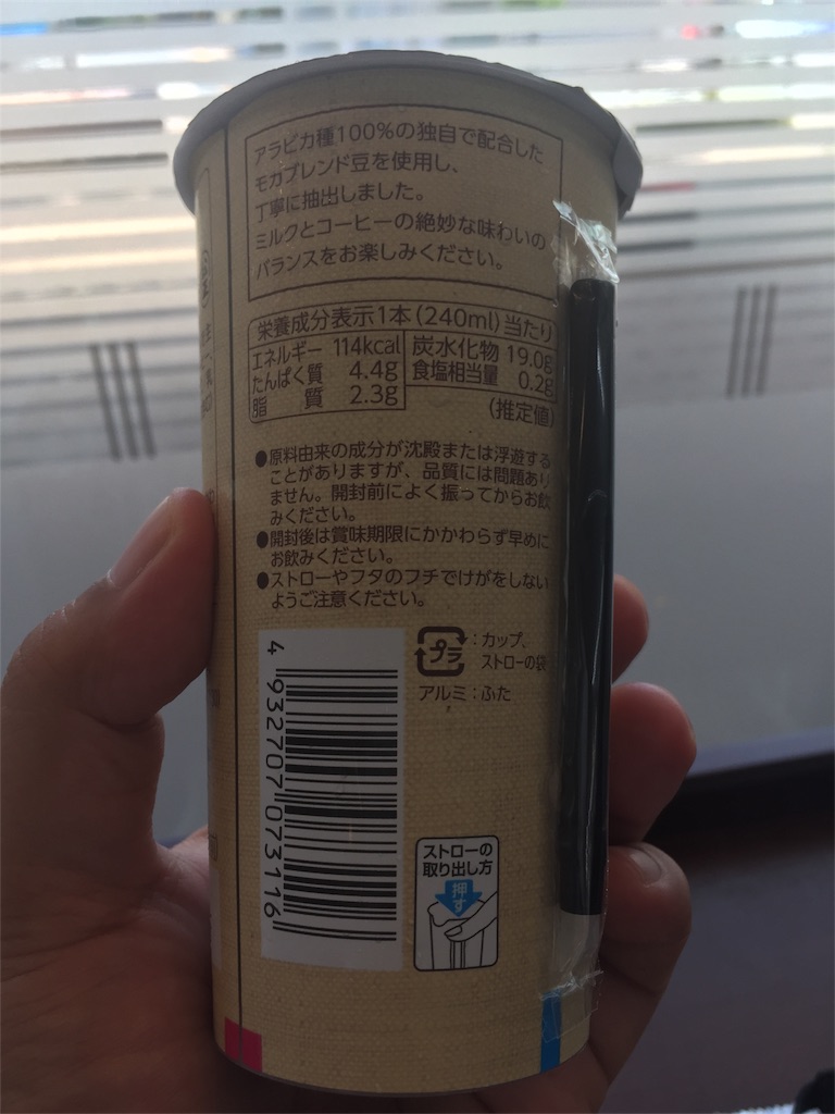 ミニストップ カフェオレ モカブレンド裏面