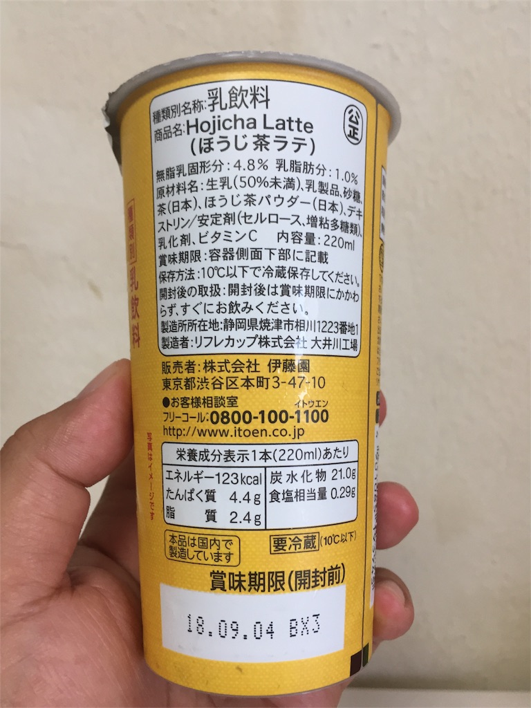 ミニストップ 国産ほうじ茶のラテ 裏面