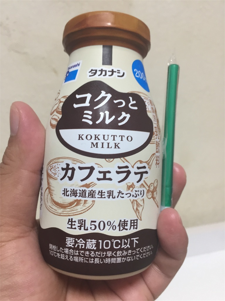 コクっとミルク カフェラテ 正面