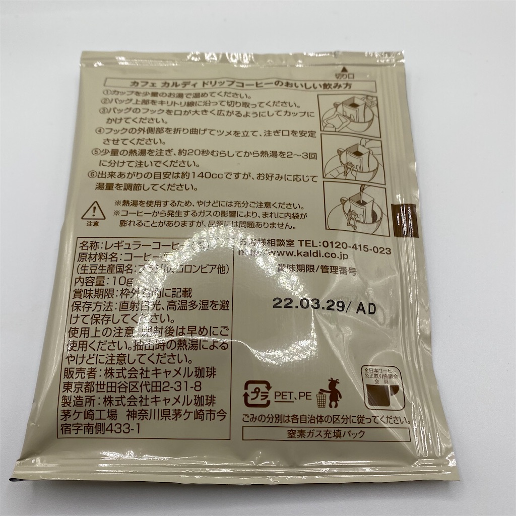 f:id:osarugageorge:20210724101012j:image f:id:osarugageorge:20210724101012j:image