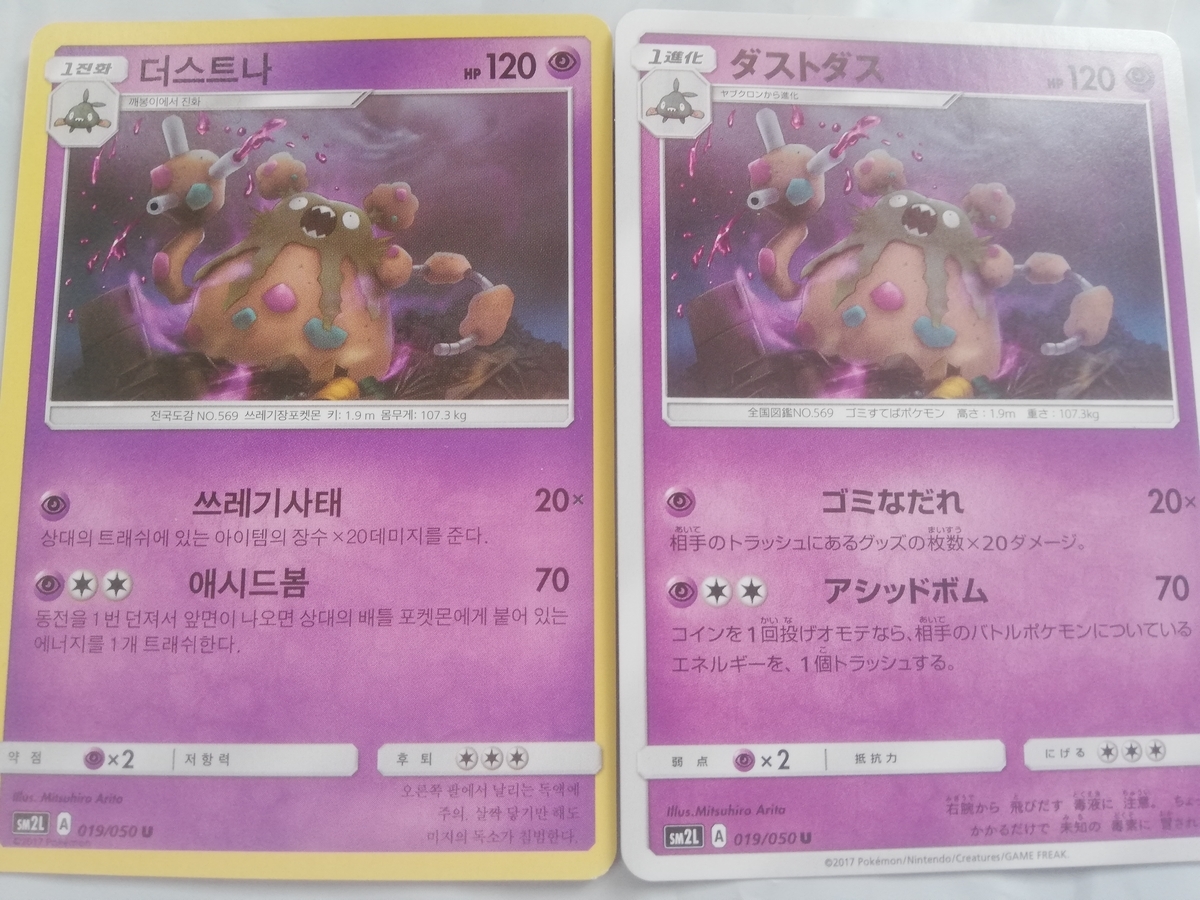 韓国版ポケモンカードについてまとめてみた お猿さんのライフハック
