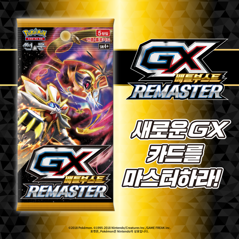 韓国版ポケモンカードについてまとめてみた お猿さんのライフハック