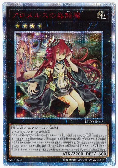 蟲惑魔ガチ勢が 蟲惑魔デッキについて考察する お猿さんのライフハック