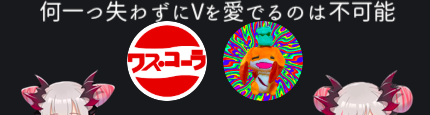 何一つ失わずにvを愛でるのは不可能 ぶいめで 周防パトラさんとしいたけの場合 出会い 作曲 Asmr編 パナモリカンパニー
