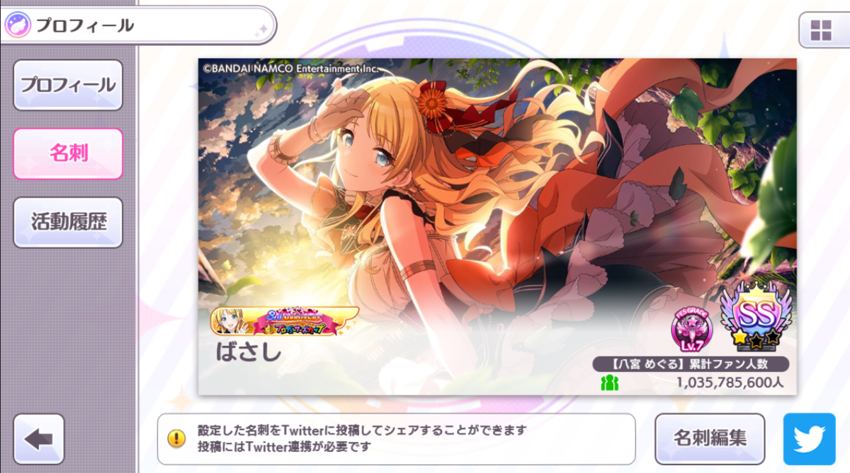 f:id:osashimimas:20210514160749p:plain