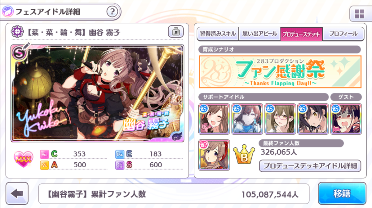 f:id:osashimimas:20210514162240p:plain