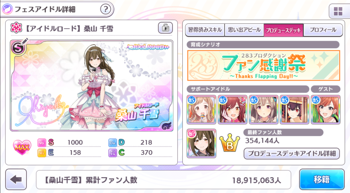 f:id:osashimimas:20210514164709p:plain